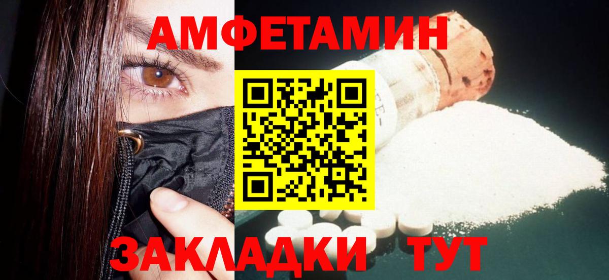 Красноуфимск  Amphetamine 98%  АМФЕТАМИН  Amphetamine  Вход с VPN 