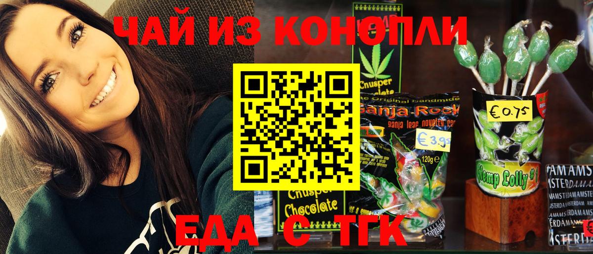 Печенье с ТГК конопля Красноуфимск