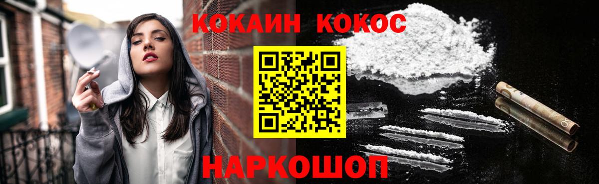 Красноуфимск  сколько стоит  COCAIN FishScale  Вход с VPN  КОКАИН 97% 