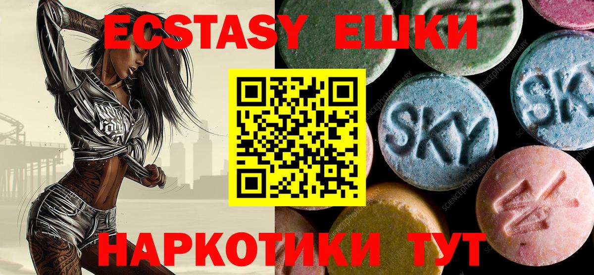 Красноуфимск  ЭКСТАЗИ XTC  Экстази  Вход с VPN 