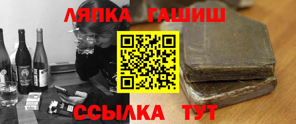Гашиш Изолятор  Вход с VPN  Красноуфимск 
