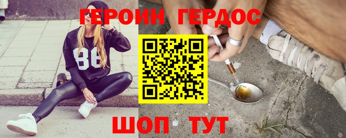 Героин VHQ  Вход с VPN  Красноуфимск 