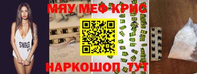 мяу мяу кристалл Кандалакша