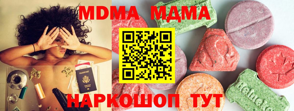 MDMA crystal  Вход с VPN  МДМА crystal  Красноуфимск 