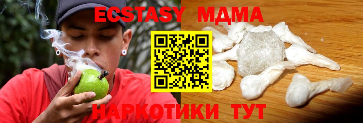 MDMA VHQ Красноуфимск