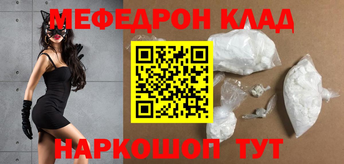 МЕФ кристаллы Красноуфимск