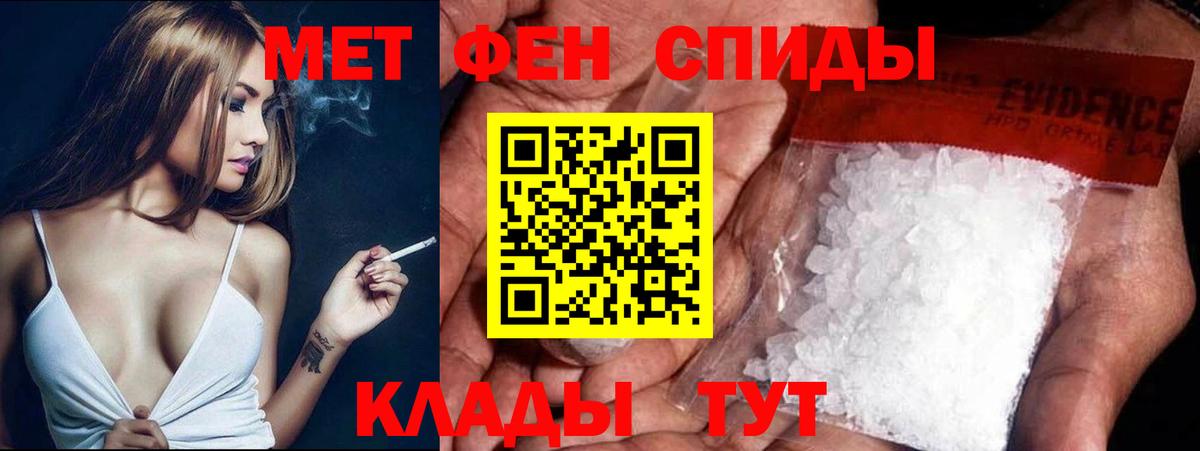 Первитин Methamphetamine  Вход с VPN  Красноуфимск  Первитин Methamphetamine 