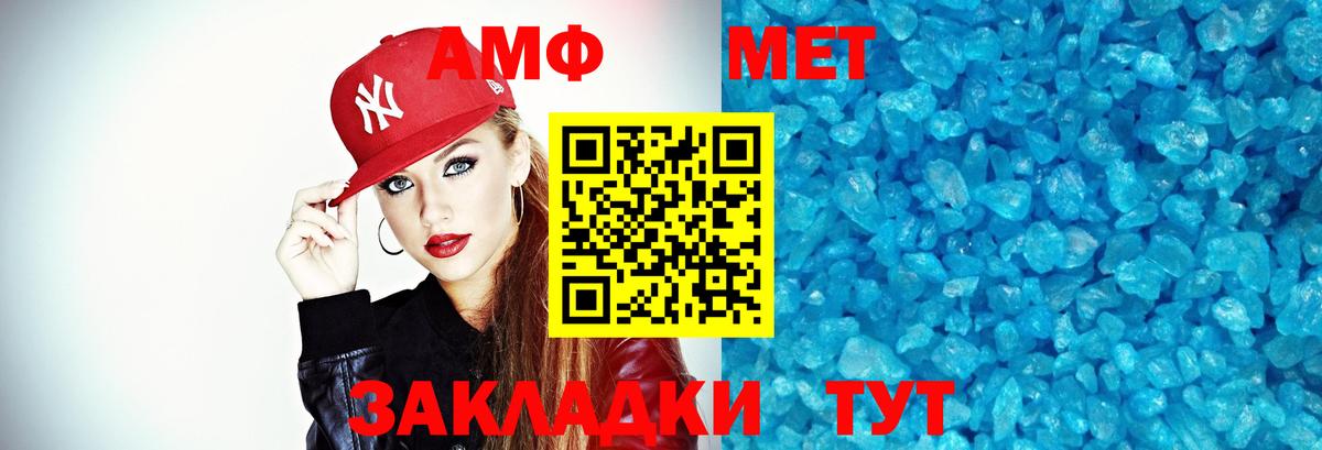 МЕТАМФЕТАМИН мет Красноуфимск